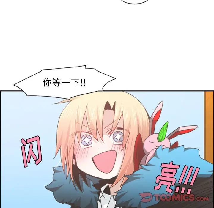 起开魔王君[顶通]韩漫全集-第 74 话无删减无遮挡章节图片 
