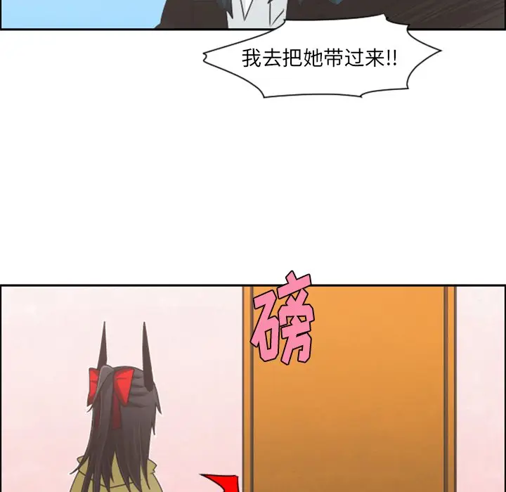 起开魔王君[顶通]韩漫全集-第 74 话无删减无遮挡章节图片 