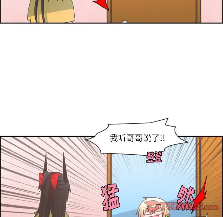 起开魔王君[顶通]韩漫全集-第 74 话无删减无遮挡章节图片 