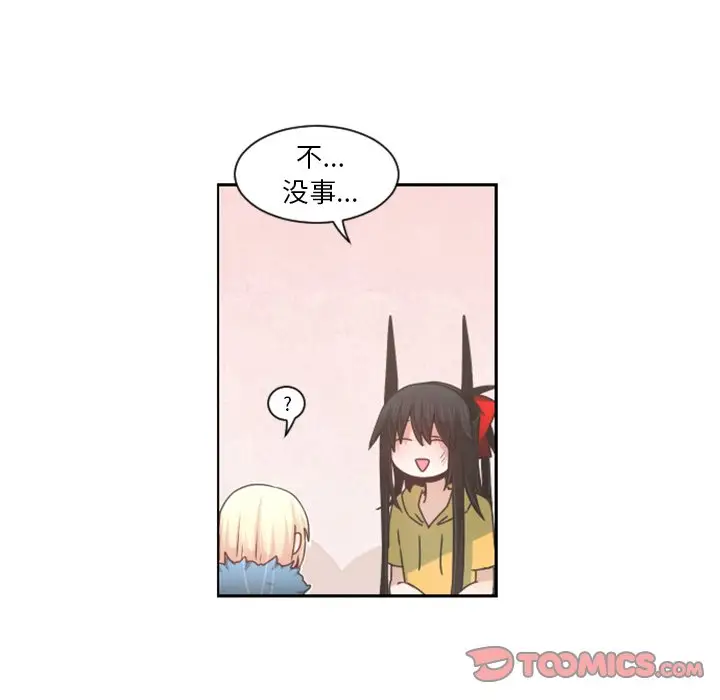 起开魔王君[顶通]韩漫全集-第 74 话无删减无遮挡章节图片 