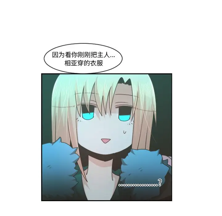 起开魔王君[顶通]韩漫全集-第 74 话无删减无遮挡章节图片 