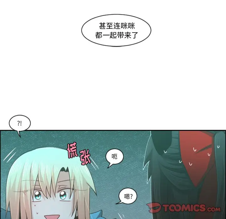 起开魔王君[顶通]韩漫全集-第 74 话无删减无遮挡章节图片 