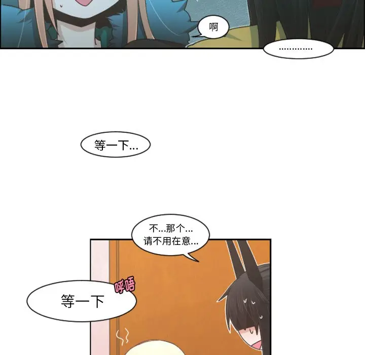 起开魔王君[顶通]韩漫全集-第 74 话无删减无遮挡章节图片 