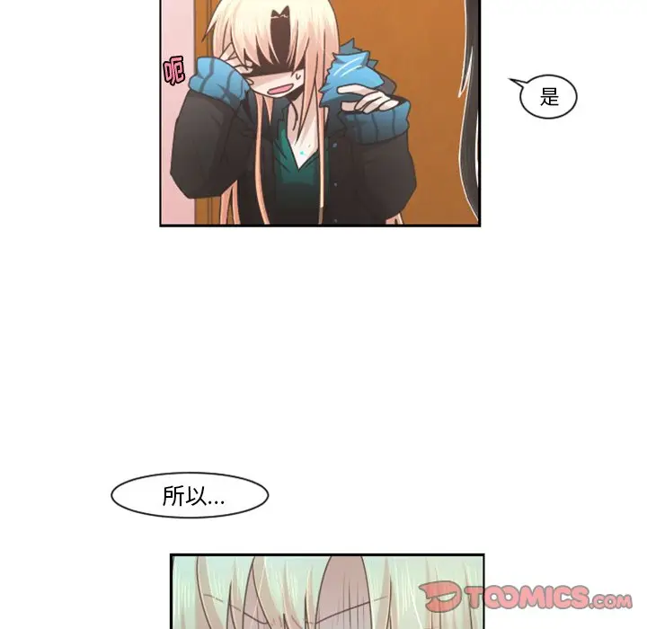 起开魔王君[顶通]韩漫全集-第 74 话无删减无遮挡章节图片 