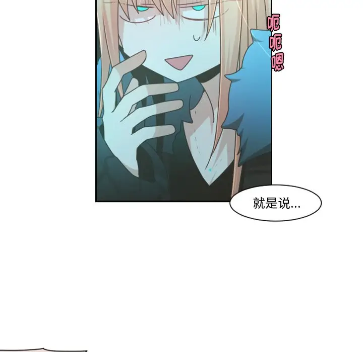 起开魔王君[顶通]韩漫全集-第 74 话无删减无遮挡章节图片 