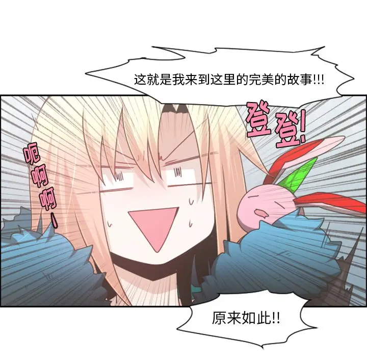 起开魔王君[顶通]韩漫全集-第 74 话无删减无遮挡章节图片 