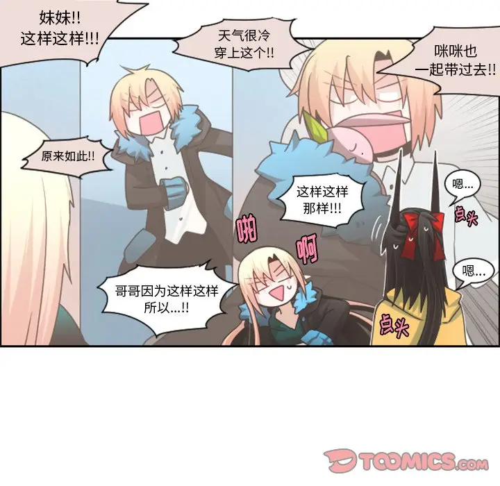 起开魔王君[顶通]韩漫全集-第 74 话无删减无遮挡章节图片 