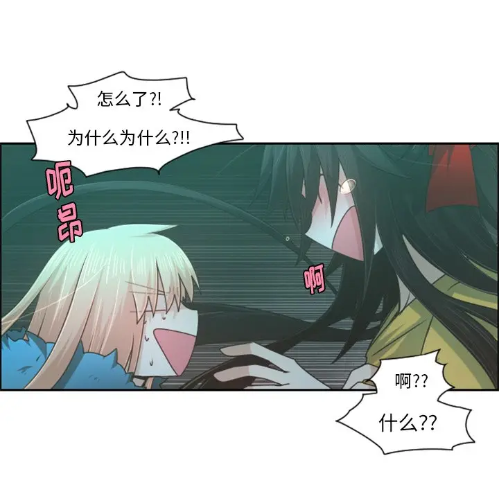 起开魔王君[顶通]韩漫全集-第 74 话无删减无遮挡章节图片 