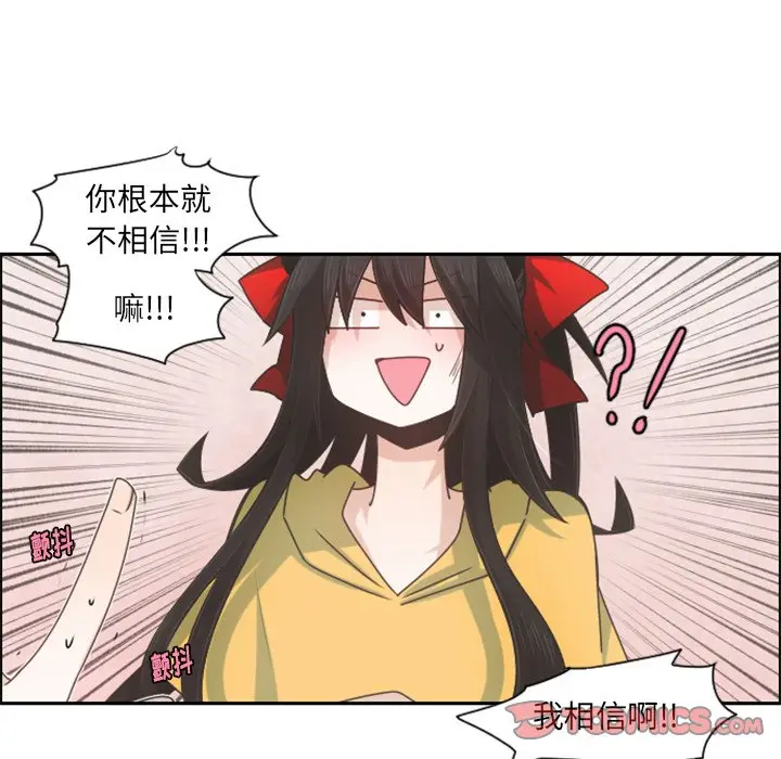 起开魔王君[顶通]韩漫全集-第 74 话无删减无遮挡章节图片 