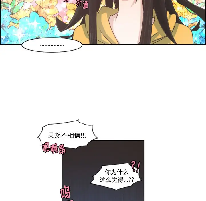 起开魔王君[顶通]韩漫全集-第 74 话无删减无遮挡章节图片 