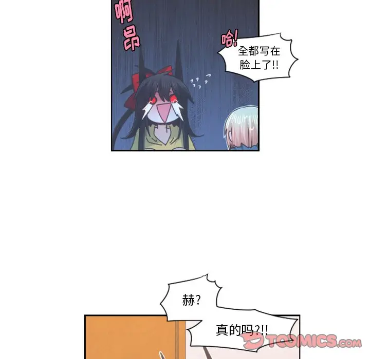 起开魔王君[顶通]韩漫全集-第 74 话无删减无遮挡章节图片 