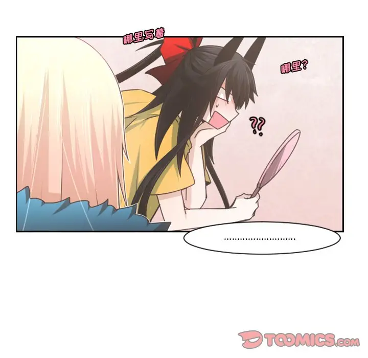 起开魔王君[顶通]韩漫全集-第 74 话无删减无遮挡章节图片 