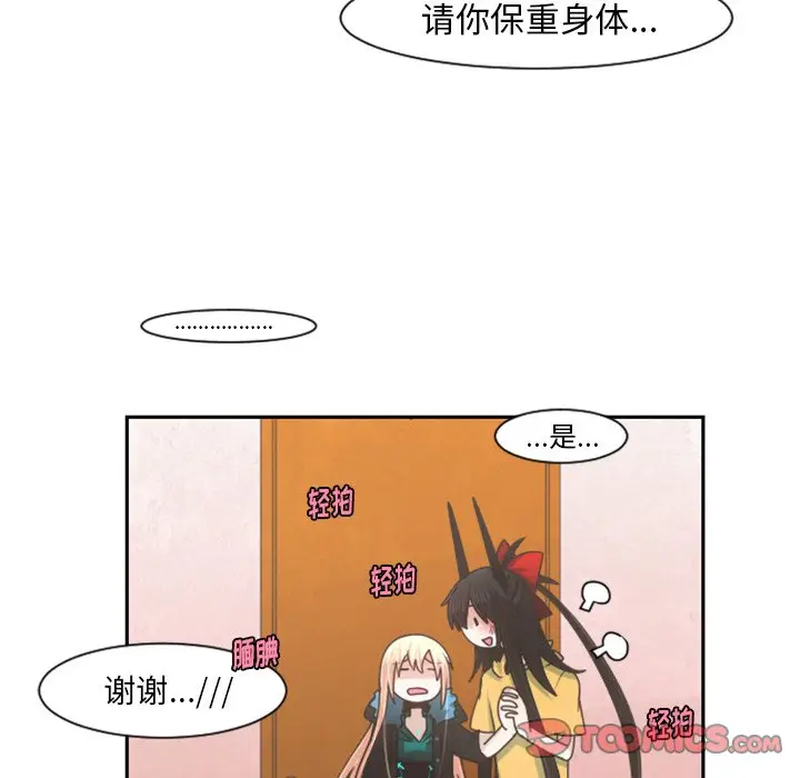 起开魔王君[顶通]韩漫全集-第 74 话无删减无遮挡章节图片 