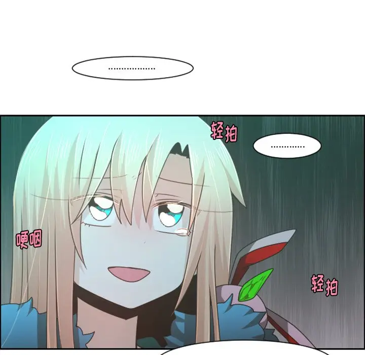 起开魔王君[顶通]韩漫全集-第 74 话无删减无遮挡章节图片 