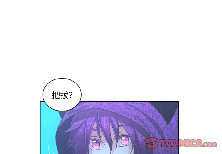 起开魔王君[顶通]韩漫全集-第 75 话无删减无遮挡章节图片 