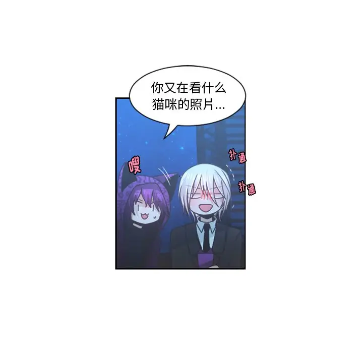 起开魔王君[顶通]韩漫全集-第 75 话无删减无遮挡章节图片 