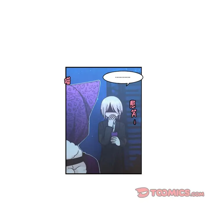 起开魔王君[顶通]韩漫全集-第 75 话无删减无遮挡章节图片 