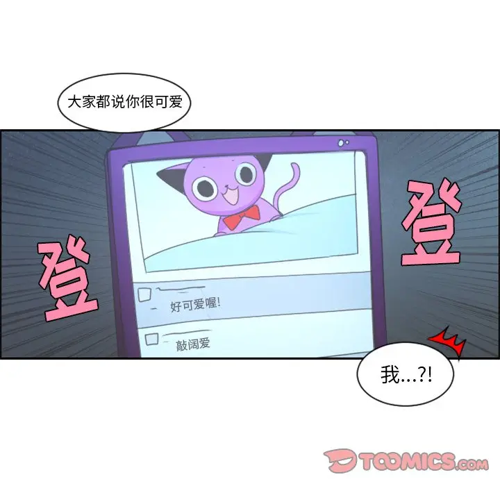起开魔王君[顶通]韩漫全集-第 75 话无删减无遮挡章节图片 