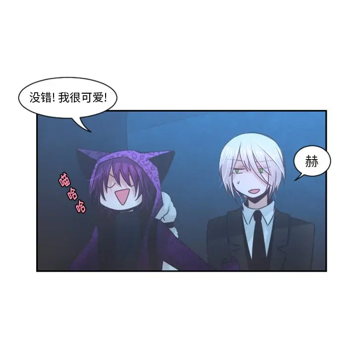 起开魔王君[顶通]韩漫全集-第 75 话无删减无遮挡章节图片 