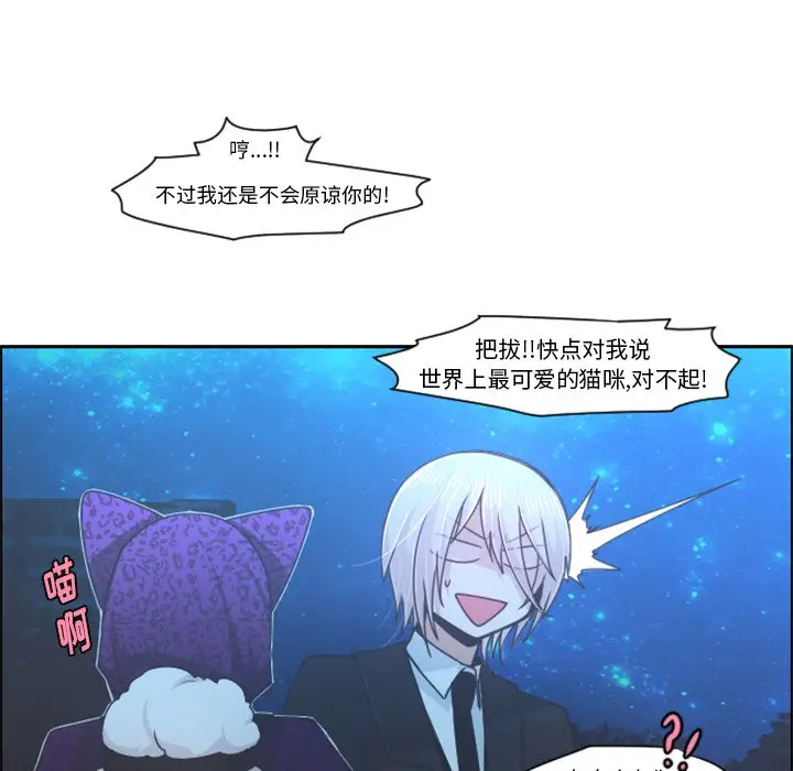 起开魔王君[顶通]韩漫全集-第 75 话无删减无遮挡章节图片 