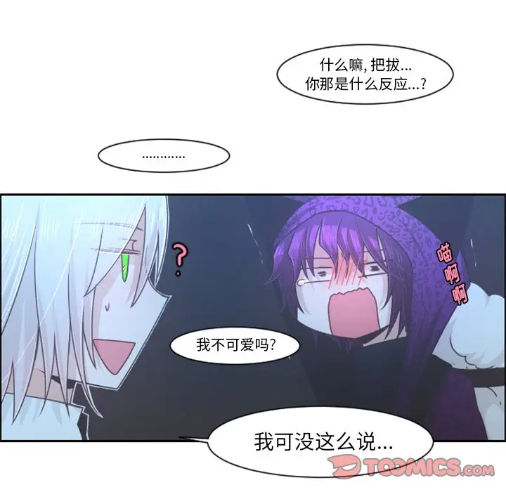 起开魔王君[顶通]韩漫全集-第 75 话无删减无遮挡章节图片 