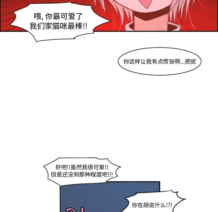 起开魔王君[顶通]韩漫全集-第 75 话无删减无遮挡章节图片 