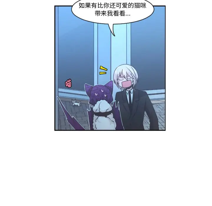 起开魔王君[顶通]韩漫全集-第 75 话无删减无遮挡章节图片 
