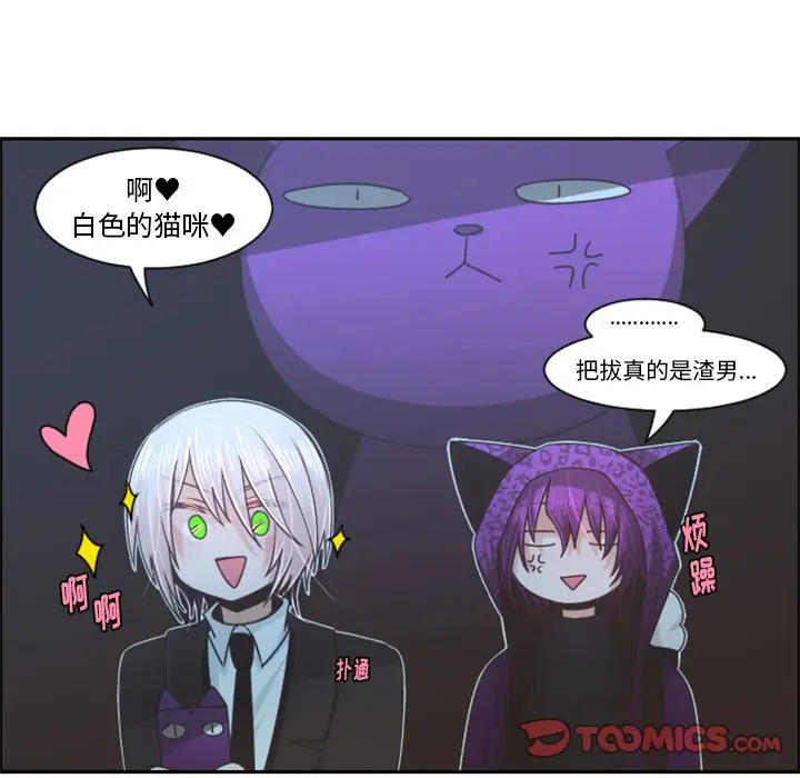 起开魔王君[顶通]韩漫全集-第 75 话无删减无遮挡章节图片 