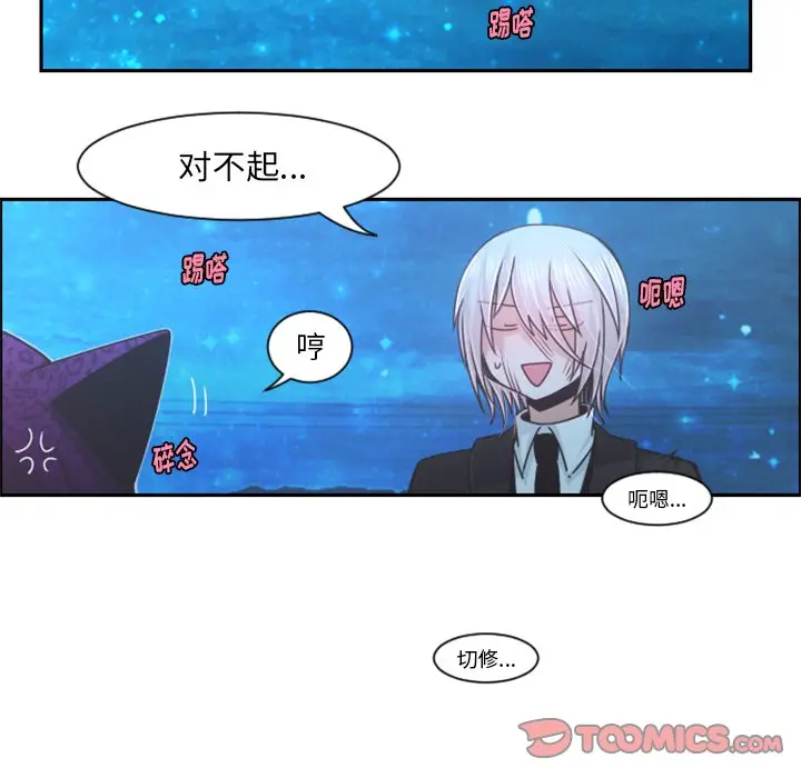 起开魔王君[顶通]韩漫全集-第 75 话无删减无遮挡章节图片 