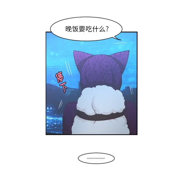 起开魔王君[顶通]韩漫全集-第 75 话无删减无遮挡章节图片 