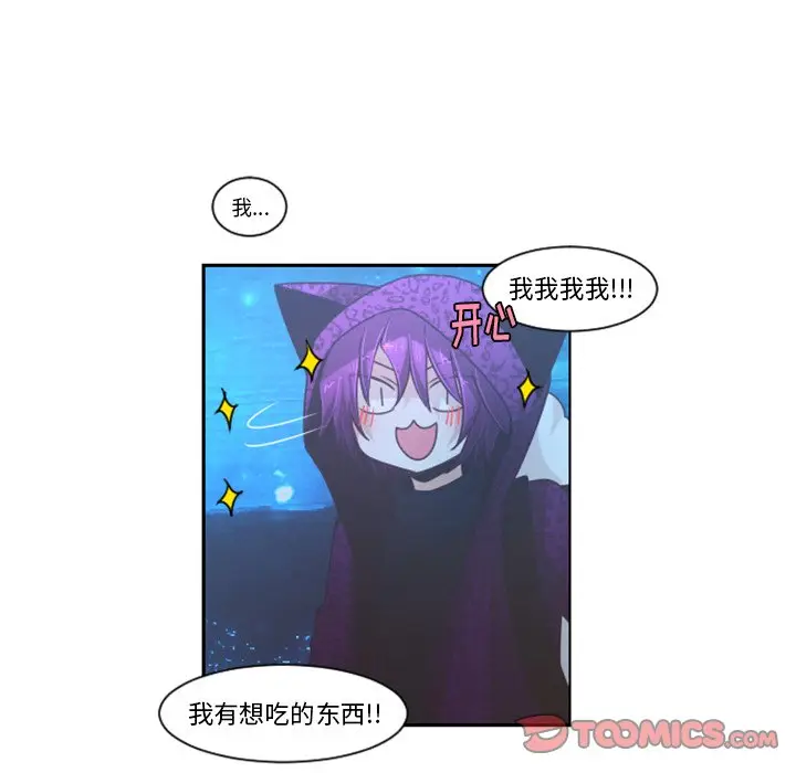 起开魔王君[顶通]韩漫全集-第 75 话无删减无遮挡章节图片 