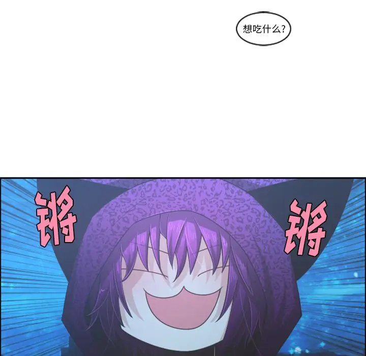 起开魔王君[顶通]韩漫全集-第 75 话无删减无遮挡章节图片 