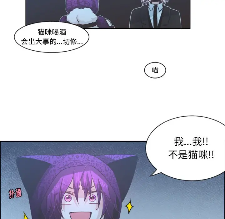 起开魔王君[顶通]韩漫全集-第 75 话无删减无遮挡章节图片 