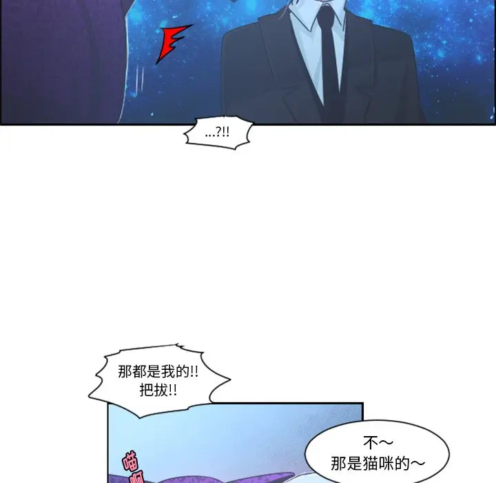 起开魔王君[顶通]韩漫全集-第 75 话无删减无遮挡章节图片 
