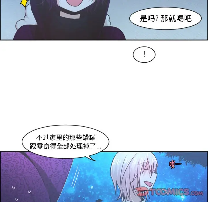 起开魔王君[顶通]韩漫全集-第 75 话无删减无遮挡章节图片 