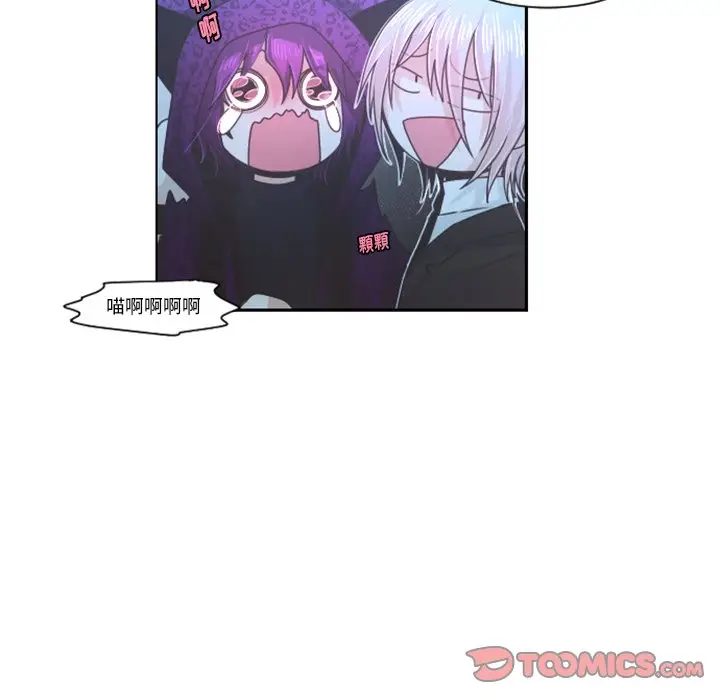 起开魔王君[顶通]韩漫全集-第 75 话无删减无遮挡章节图片 