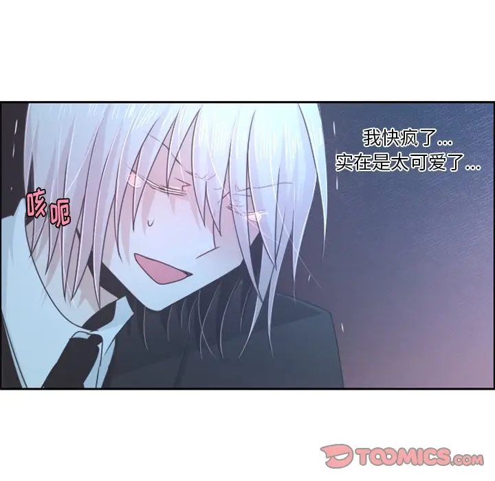起开魔王君[顶通]韩漫全集-第 75 话无删减无遮挡章节图片 