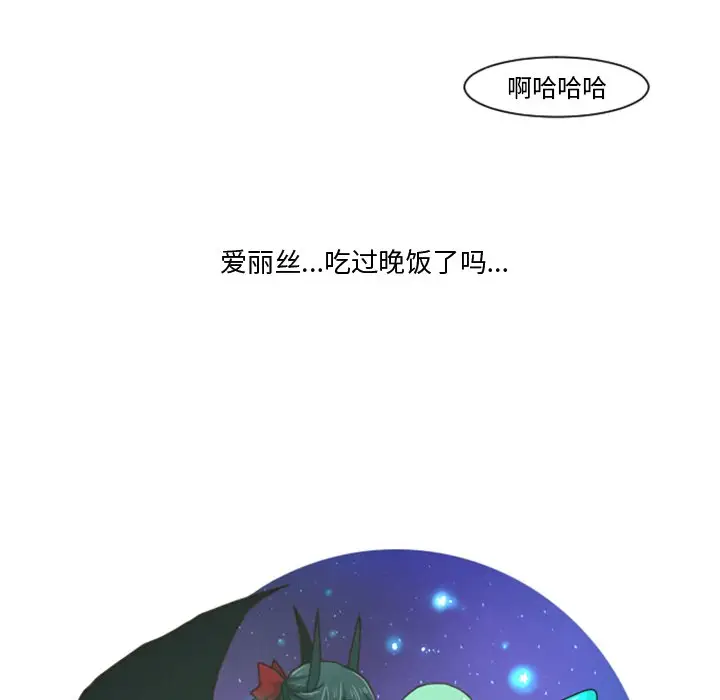 起开魔王君[顶通]韩漫全集-第 75 话无删减无遮挡章节图片 