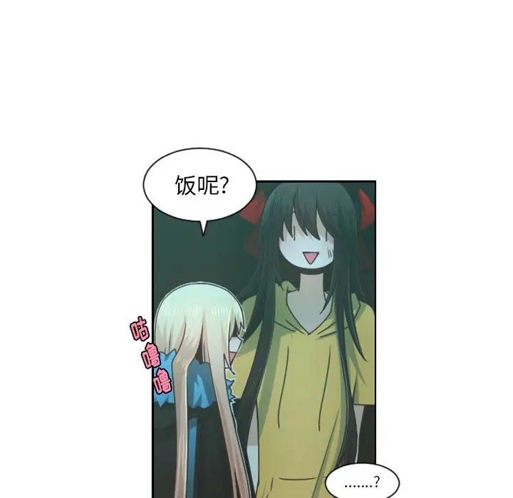 起开魔王君[顶通]韩漫全集-第 75 话无删减无遮挡章节图片 