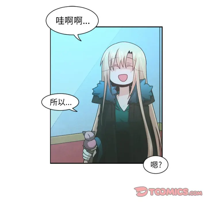 起开魔王君[顶通]韩漫全集-第 75 话无删减无遮挡章节图片 