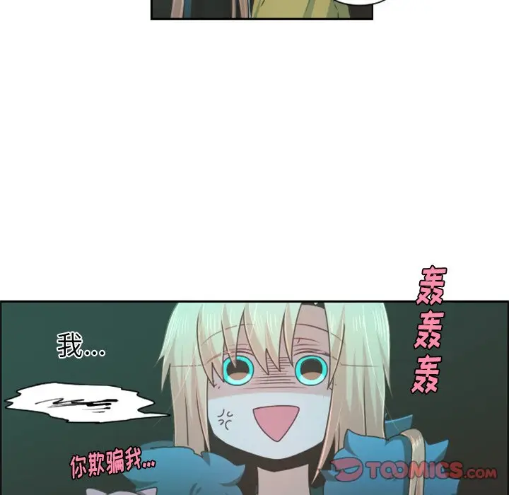 起开魔王君[顶通]韩漫全集-第 75 话无删减无遮挡章节图片 