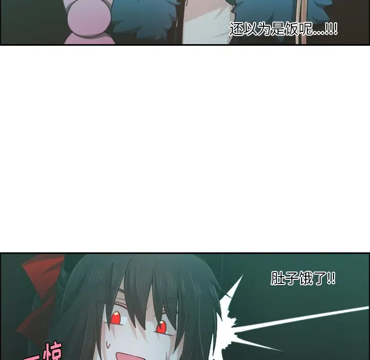 起开魔王君[顶通]韩漫全集-第 75 话无删减无遮挡章节图片 