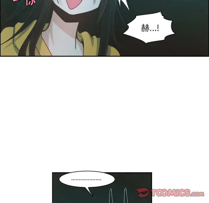 起开魔王君[顶通]韩漫全集-第 75 话无删减无遮挡章节图片 