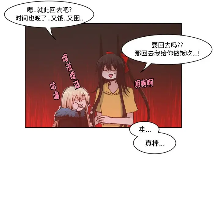起开魔王君[顶通]韩漫全集-第 75 话无删减无遮挡章节图片 