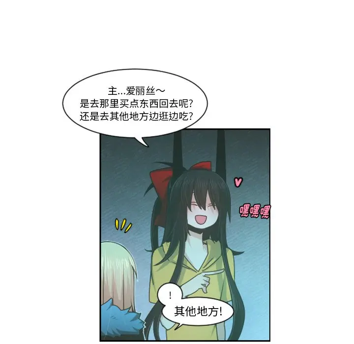 起开魔王君[顶通]韩漫全集-第 75 话无删减无遮挡章节图片 