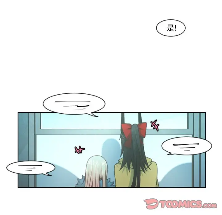 起开魔王君[顶通]韩漫全集-第 75 话无删减无遮挡章节图片 