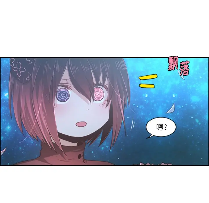 起开魔王君[顶通]韩漫全集-第 75 话无删减无遮挡章节图片 