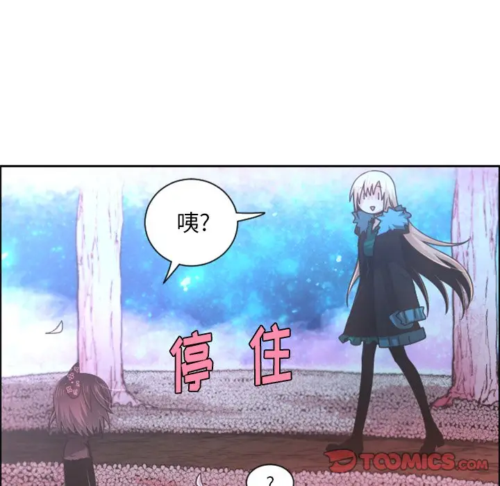 起开魔王君[顶通]韩漫全集-第 75 话无删减无遮挡章节图片 