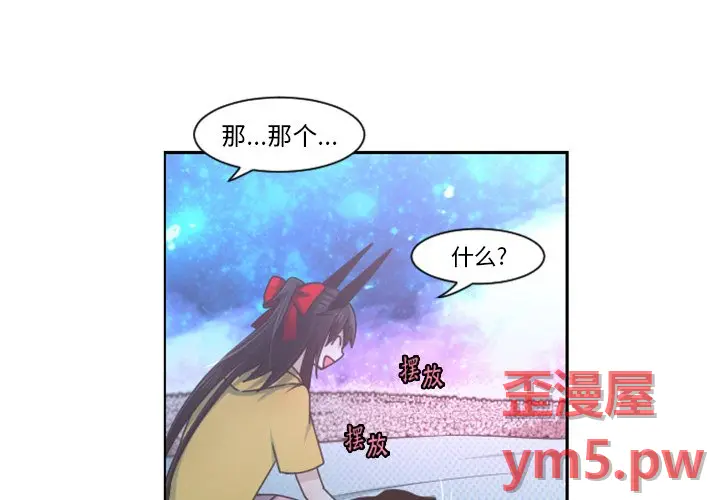 起开魔王君[顶通]韩漫全集-第 76 话无删减无遮挡章节图片 