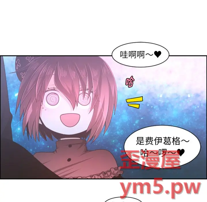 起开魔王君[顶通]韩漫全集-第 76 话无删减无遮挡章节图片 